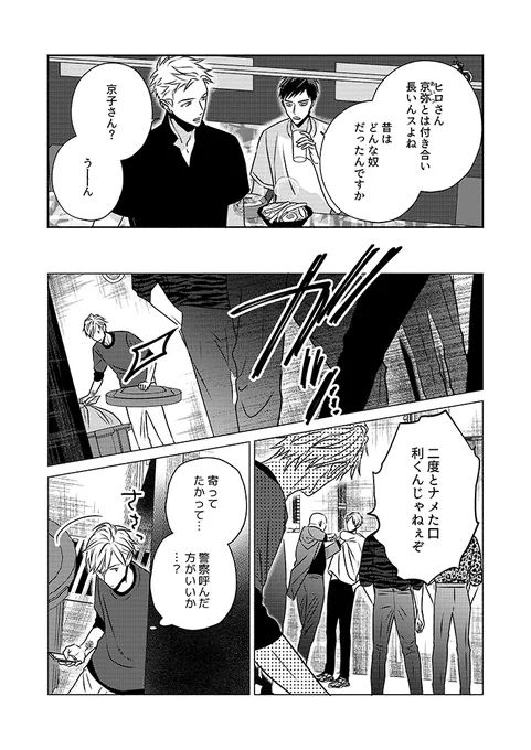 #S宿二丁目ラブアワー 【再掲】ここから噂が独り歩きして武勇伝がまことしやかに語られるようになりました☺️ 
