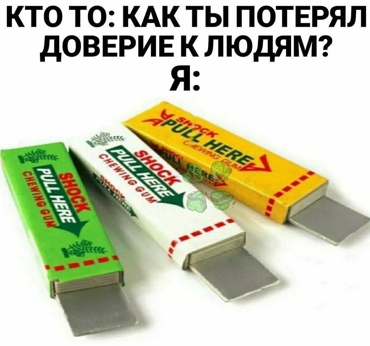 с детства аж... ахахах