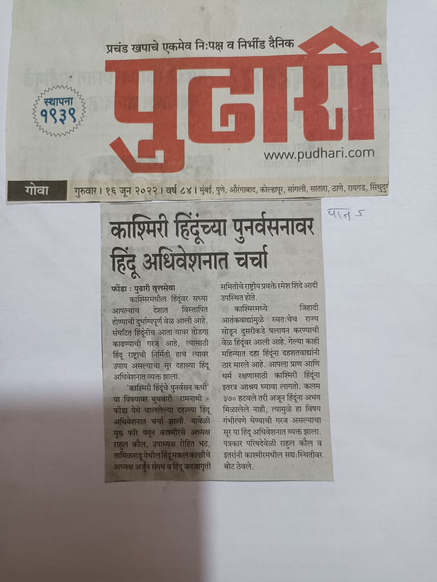 VithalChowdhary's tweet photo. Fantastic Momentum Gained, with more than 500orgs supporting our demand, we will up the ante, @Y4PK_Homeland would soon announce #EkBharatAbhiyan2. Jai #PanunKashmir, Jai #PanunBharat . 

@sunandavashisht @LalitAmbardar @RahulCaul @rainaamit @ashokepandit https://t.co/hn1Iqn9K1i