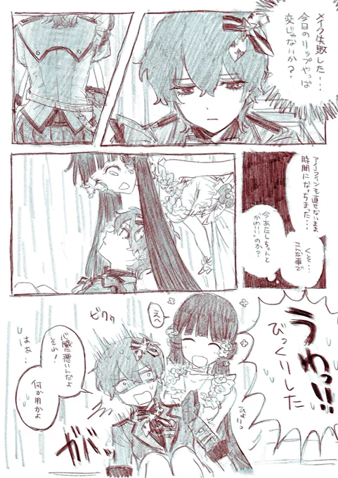うまくいかない日 