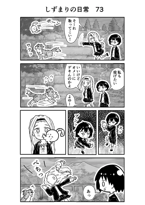 しずまりの日常73

#タコピーの原罪  #しずまりの日常  
#4コマ #漫画  #漫画が読めるハッシュタグ 
#絵描きさんと繋がりたい 
#イラスト好きと繋がりたい 
#問答無用でフォロバします 