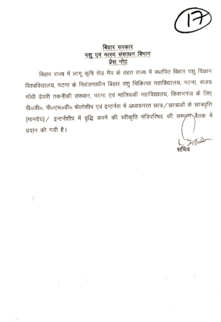 बहुत बहुत बधाई पूरे पशु चिकित्सक परिवार को..विशेष साधुवाद उभरते, आत्मसम्मान से भरे यूवा साथियों को, जिन्होंने एक ऐसी लङाई जीतीं, जिसका जिक्र आने वाले कई सालों तक बङे ही स्वाभिमान से किया जायेगा..वक्त आ गया है अब हमें ऐसी एकजुटता दिखानी ही होगी..Well done👍👏
Thq <a href="/NitishKumar/">Nitish Kumar</a>