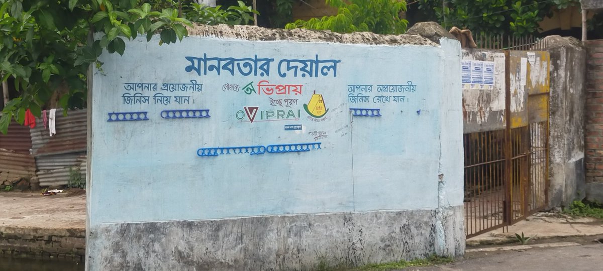 কোথাও কেউ থুক্কু মানবতা নেই !!!