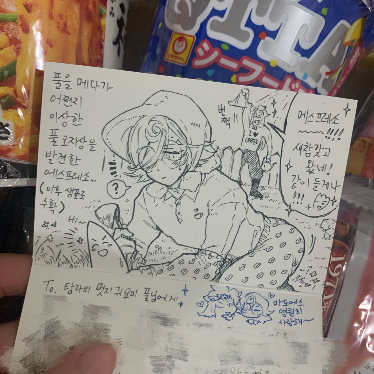 이잉😭 도쿄から함냐さんが마들에슾과오미야게를 이따만큼이나 보내줬어요ㅜ 우짜노 나 해준것도 없이 맨날 뜯어내기나해서ㅠㅜㅜ 