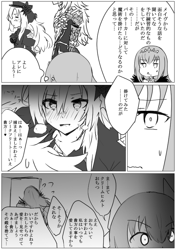 最新FGO漫画イラストです
『それを見ていたバーサーカーたちに追われるはめになってしまい……ここに隠れる事にしたのだ』byスカサハ 