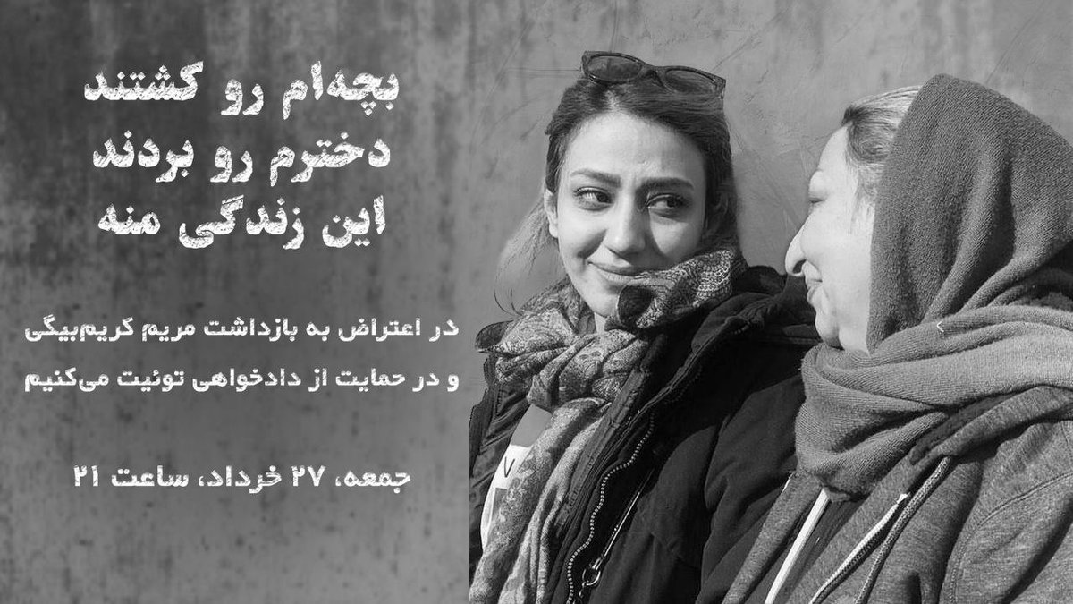 roouham's tweet photo. خامنه‌ای با لبخند و شادی همه خانواده‌اای ایرانی مخالف است.

#ما_هم_دادخواهیم https://t.co/LnhSVtNdnY