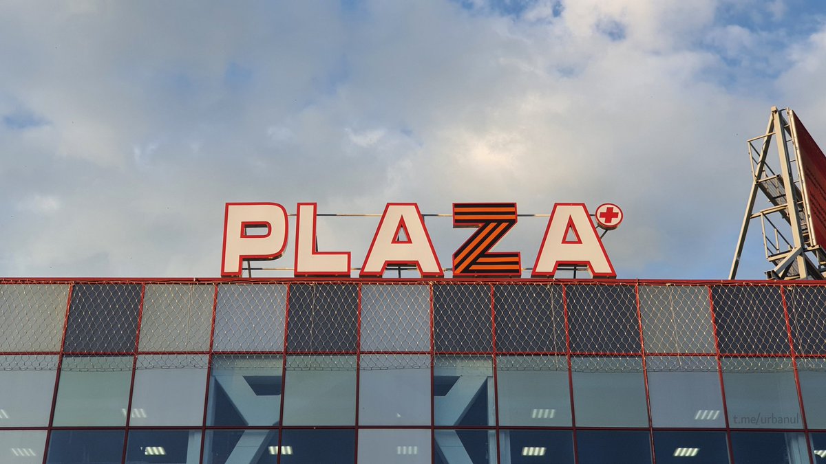 Предлагаю переименовать PLAZA+ в PLAZA V