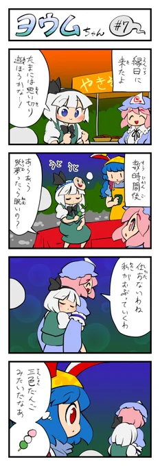 東方4コマ ヨウムちゃん その7 #東方Project 