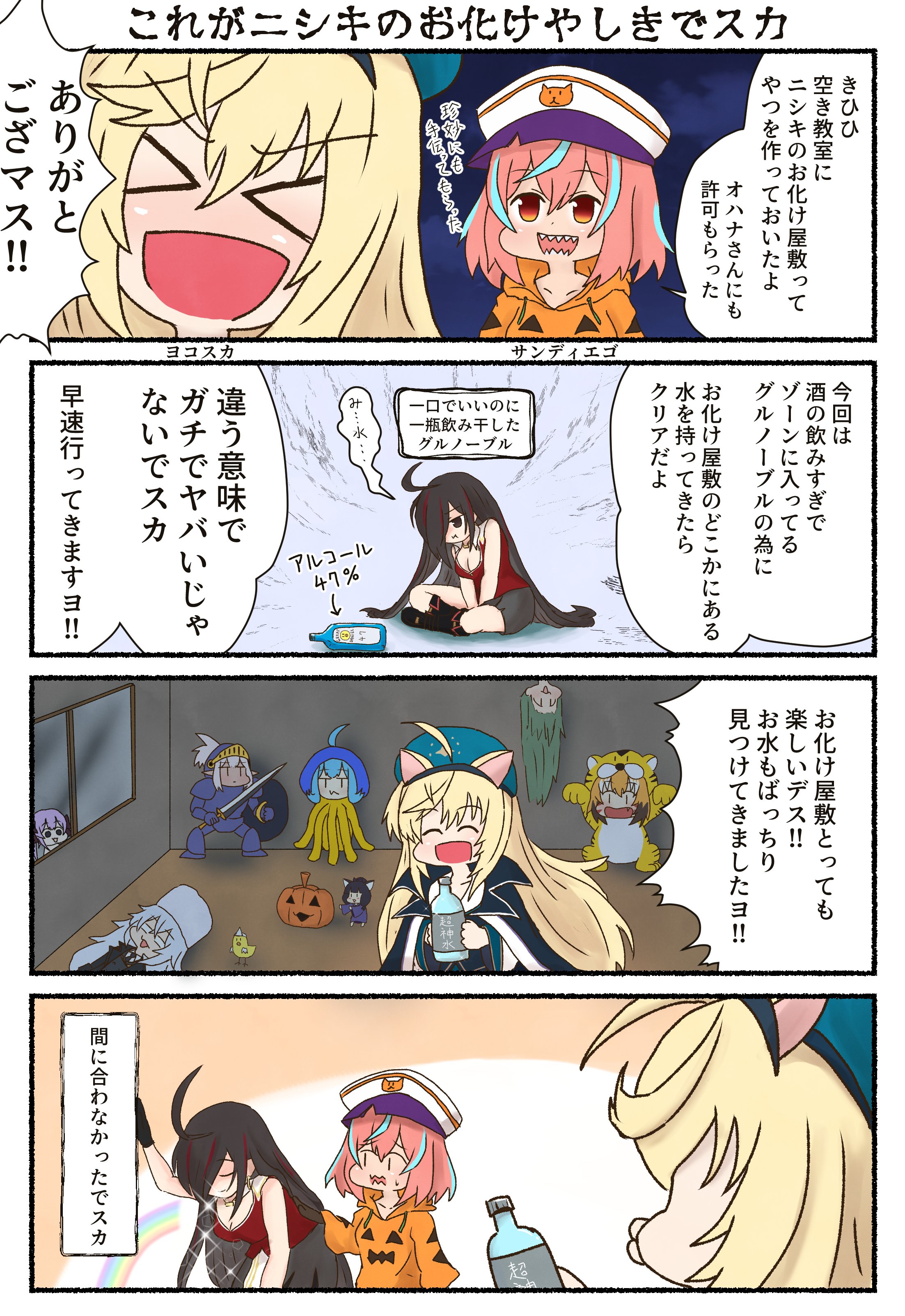 ネコナデルマン2号 サンディエゴのお化け屋敷 ミストレイラスト T Co Rquan9vhlr Twitter