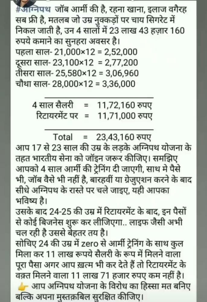 pushpendraSC420's tweet photo. हम अग्निपथ का विरोध नही कर रहे है बस आप ने हमे उम्र में छूट दे दी वैसे ही वो एग्जाम बाकी ही वो भी करवा दो लाखो रुपए खर्च कर के हमरे घर वाले हमे फौज की तैयारी करवाते है किसी को एक साल तो किसी को दो साल हो गए डिफेंस एकेडमी ज्वाइन किए हुए पेपर होना चाहिए @PMOIndia @rajnathsingh https://t.co/l8ZdER7z1V