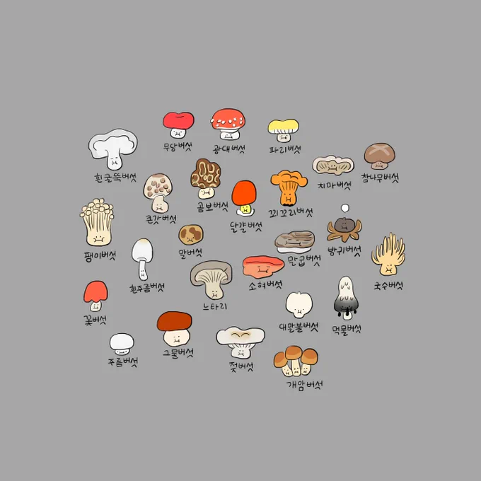 shrooms 