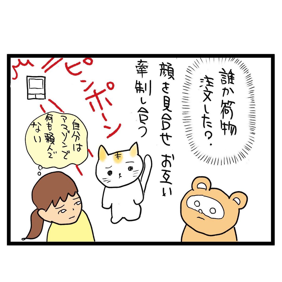#四コマ漫画
#フルーツの日 