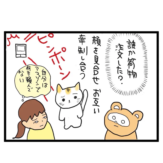 #四コマ漫画
#フルーツの日 