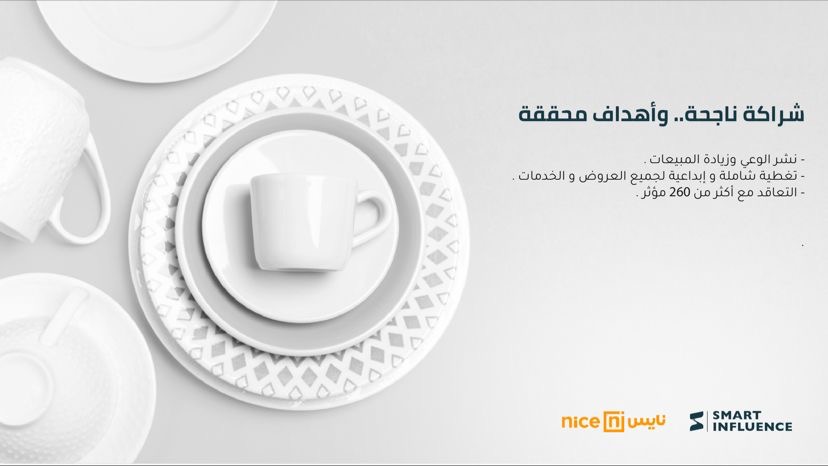 Sinfluenceco's tweet photo. مستمرّين نكمل مسيرة الإبداع مع شركاء النجاح نايس. 
#نصنع_التأثير https://t.co/isQVOu5bhJ