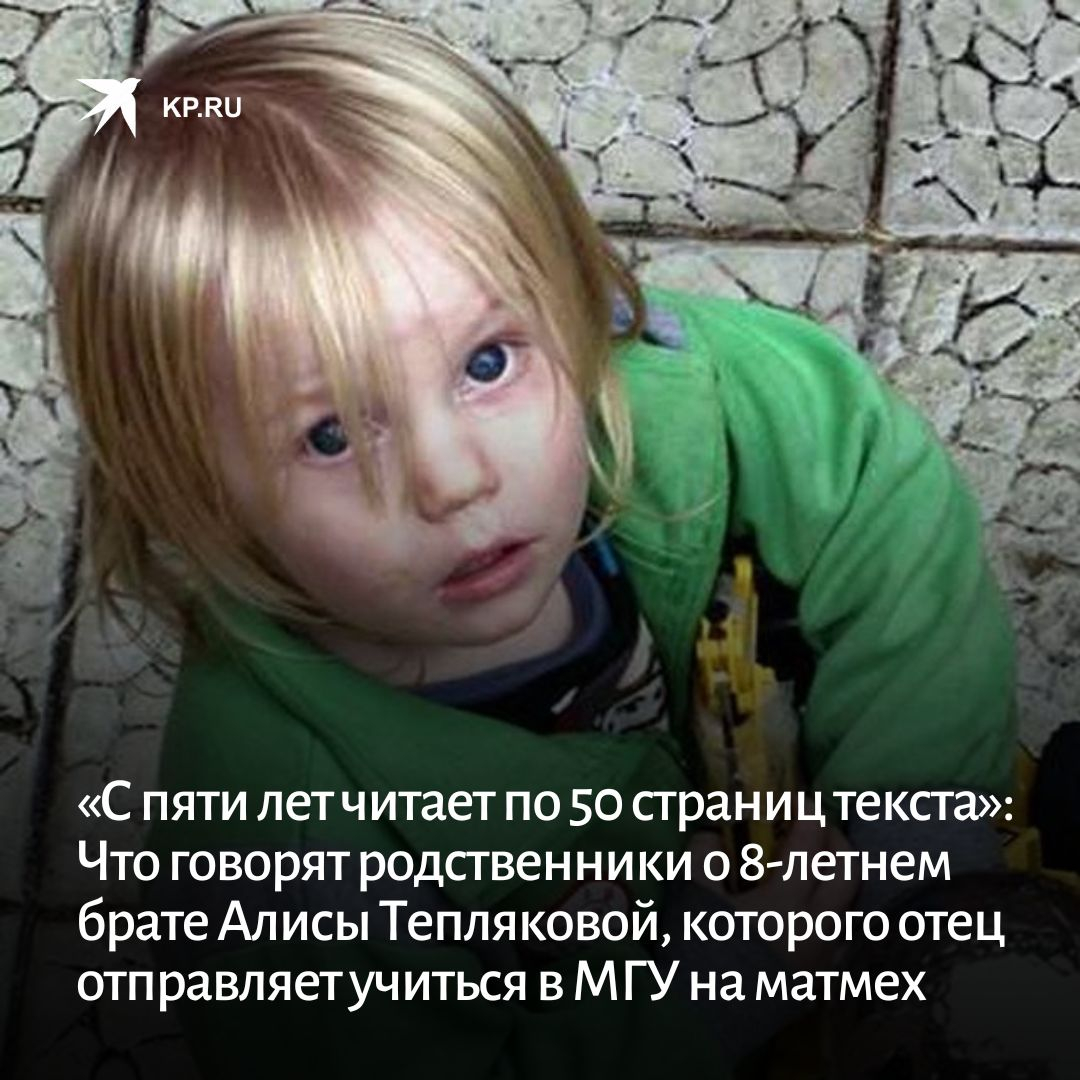 алиса теплякова кто родители фото биография