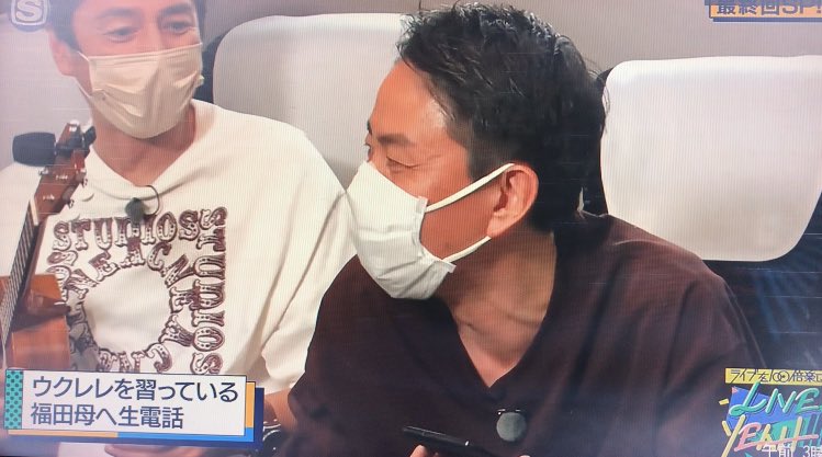 ap190709's tweet photo. 福ちゃんのお母さんが、ウクレレを習ってるらしく、お母さんに急遽電話を。

「習うの？」

福「いや、習われん！難しすぎて」

「そんなん、簡単やん！」

福「めっちゃ小馬鹿にしてくるやんw」

#LIVEYEAH https://t.co/PEkLDjqzHN