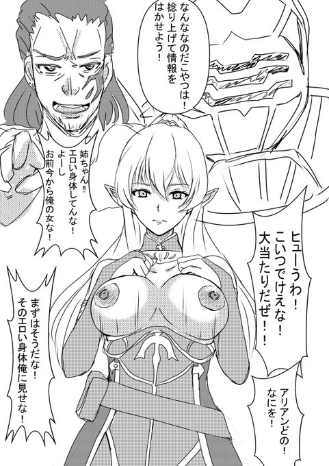 骸骨騎士様
ゲスキャラにあっさり操られちゃうアリアンはよかった 