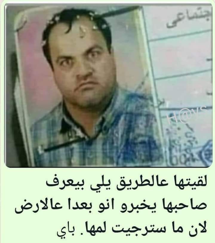 #مبعرفش