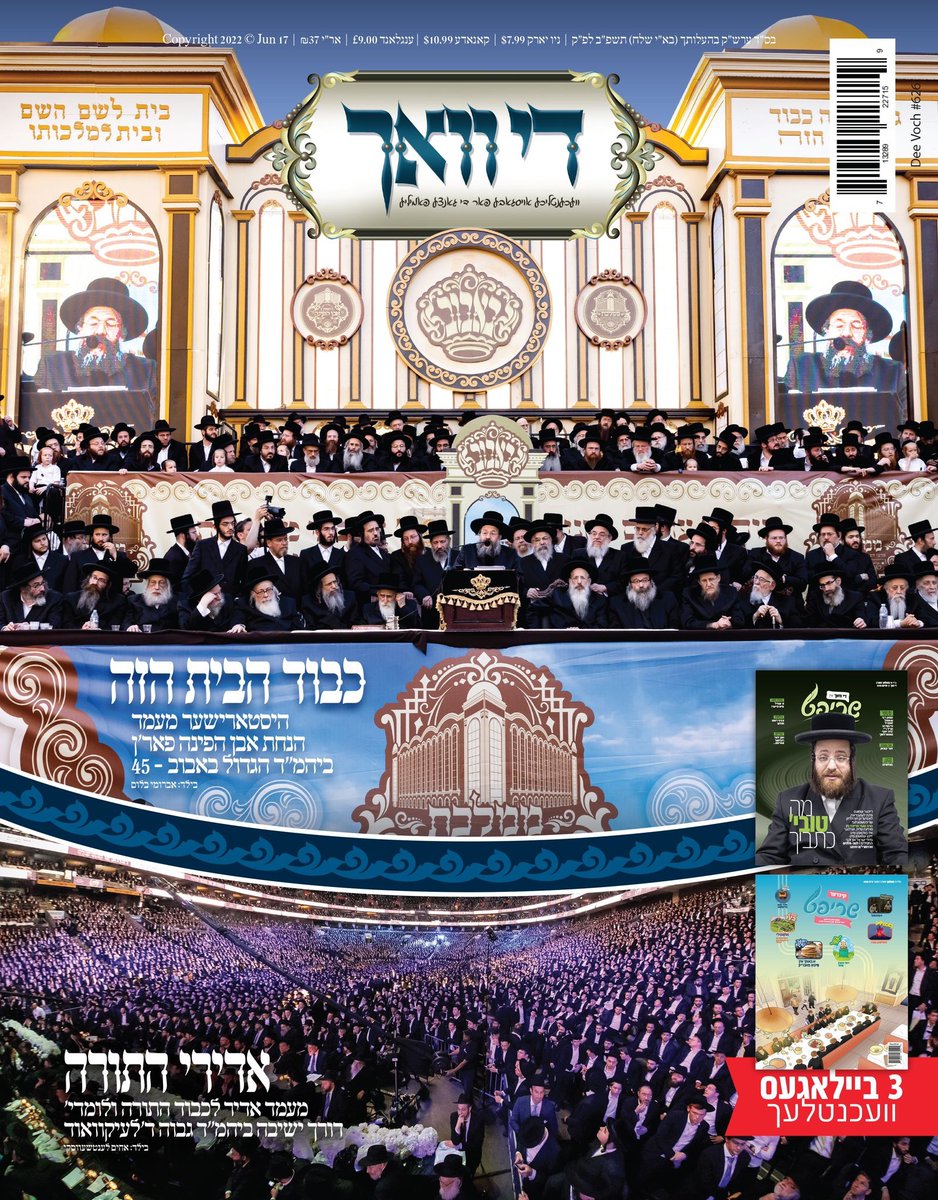 Bobov45's tweet photo. Pupa Rebbe &amp; Viener Ruv that missed the Big Mamid Even Hapina, came this week a visit to the Rebbe &amp; made a Private Mamid to pour Cement at the New Shul at 49st. —  The Bobov Groundbreaking event made it to the Front Page Headlines on many Newspapers &amp; Magazines around the World: https://t.co/Z2Rg7lM93m
