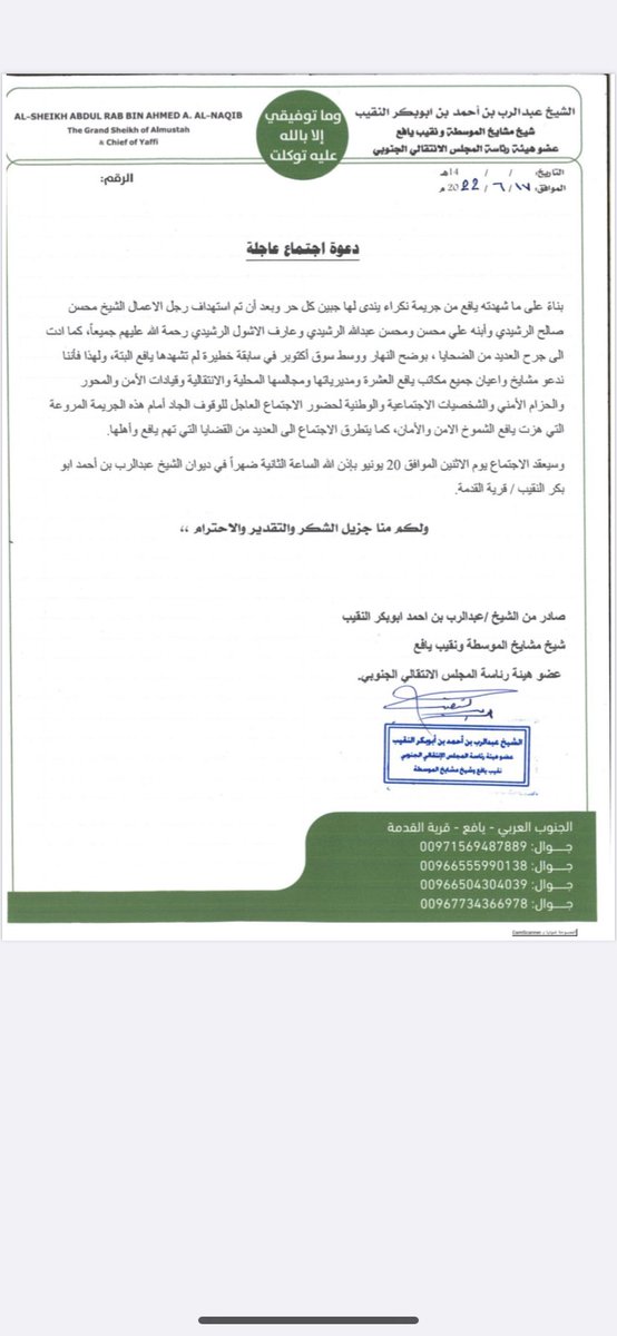 صابر عبدالرب النقيب tweet media