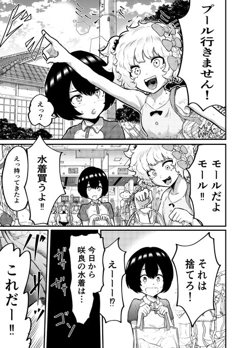 #これ見た人はオッパイを貼る 