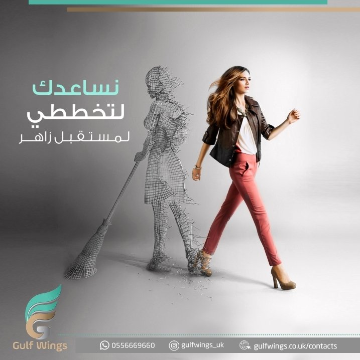 gulfwings_uk's tweet photo. حياتك العمليّة التي تحلمين بها تبدأ من هنا؛ أفضل الخيارات المتاحة تجدينها لدينا بكل سهولة ✈️🎒.

#أجنحة_الخليج #السعودية #بريطانيا #دراسة #الدراسة_في_الخارج #خدمات #جامعة #تعليم #أكاديمية #اللغة_الإنجليزية #القبولات⁧ #البكالوريوس #الماجستير #الدكتوراه #بريطانيا ⁧#أسكتلاندا ⁩ https://t.co/7mlWWaW3ii