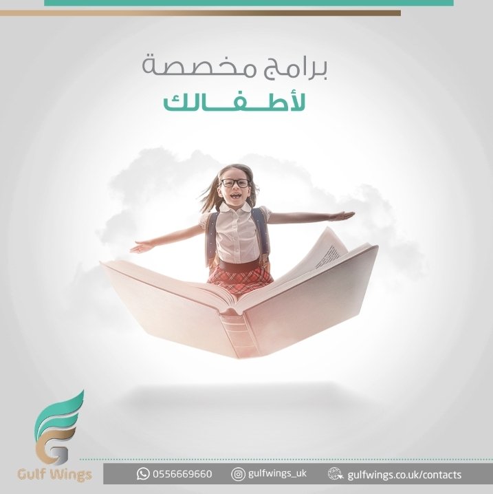 gulfwings_uk's tweet photo. احصل على مستويات مميزة من اللغات لأطفالك من خلال البرامج المخصصة لهم والتي تتضمن رحلات وبرامج ترفيهية مع السكن والوجبات 💫

#أجنحة_الخليج #السعودية #بريطانيا #دراسة #الدراسة_في_الخارج #خدمات #جامعة #تعليم #أكاديمية #اللغة_الإنجليزية #القبولات⁧ #البكالوريوس #الماجستير #الدكتوراه https://t.co/5BCreKwEBe