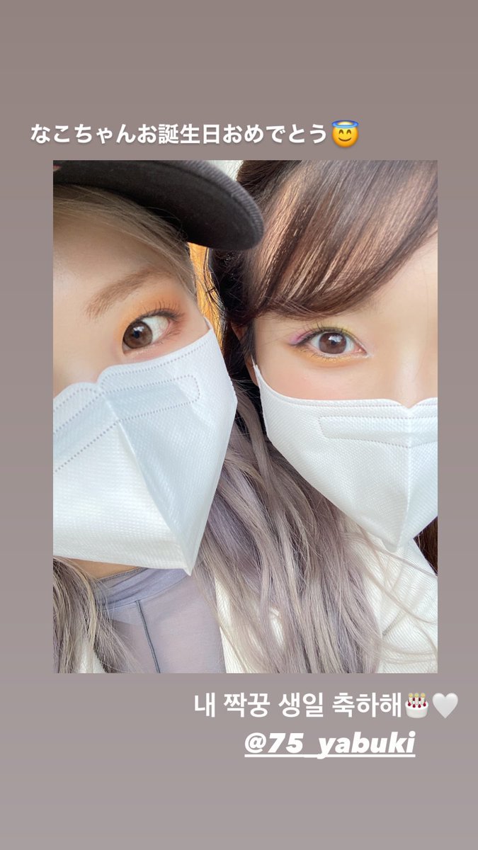 nh_file's tweet photo. 짝꿍🤍 생일 축하해 🎂🎂 https://t.co/grLS3wKxbq