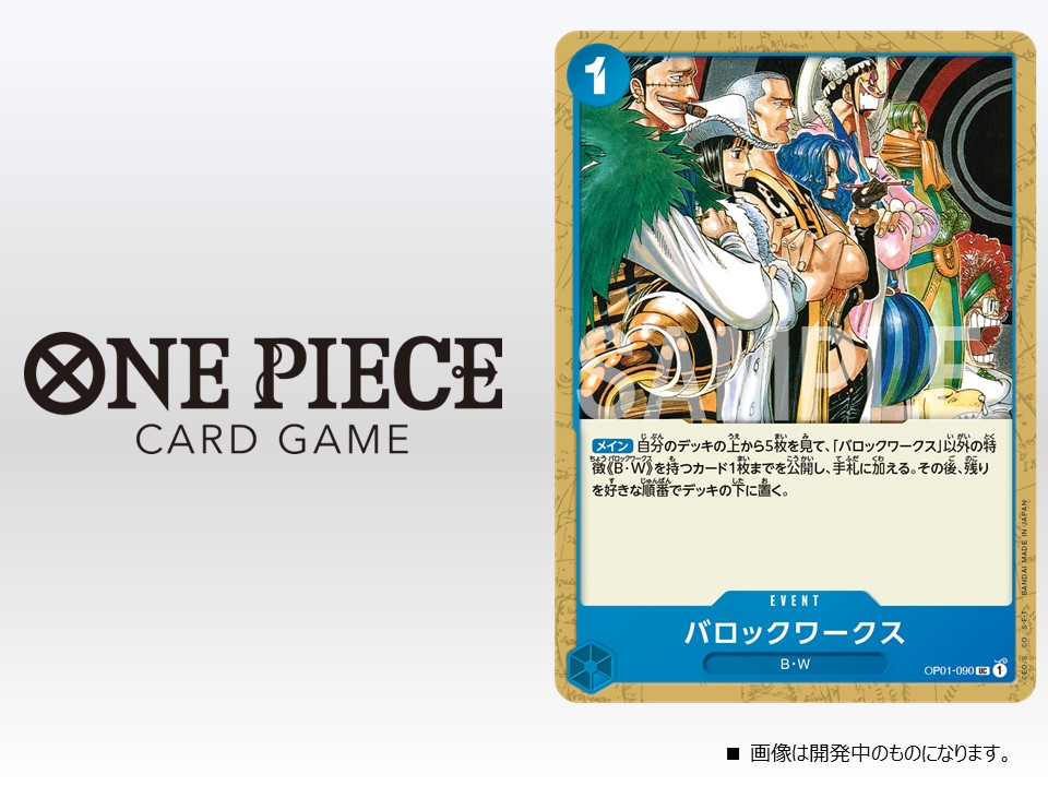 公式】ONE PIECEカードゲーム en X: 公式】ONE PIECEカードゲーム en X: