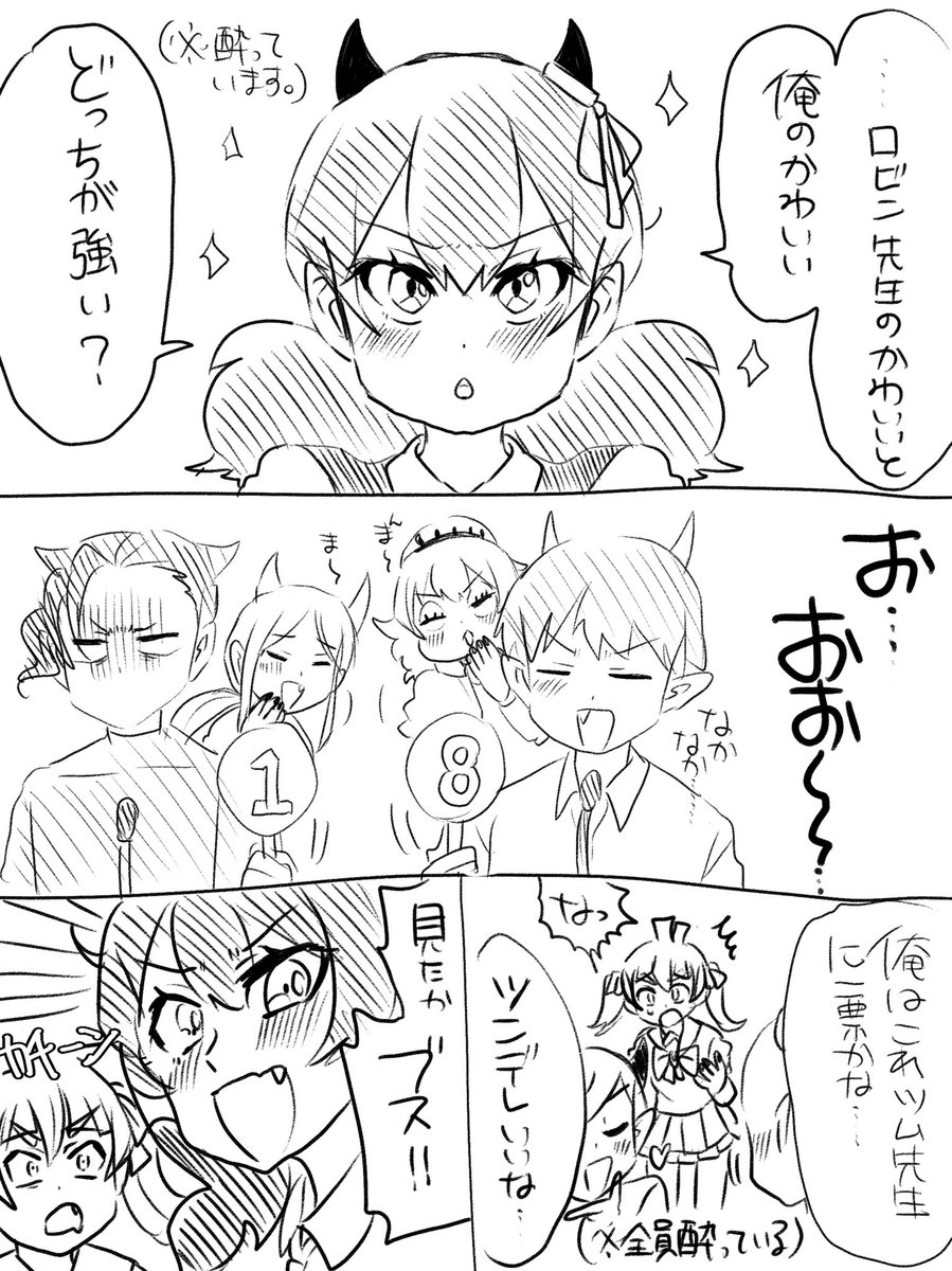 全員酔っている教師陣飲み会(女装)② 