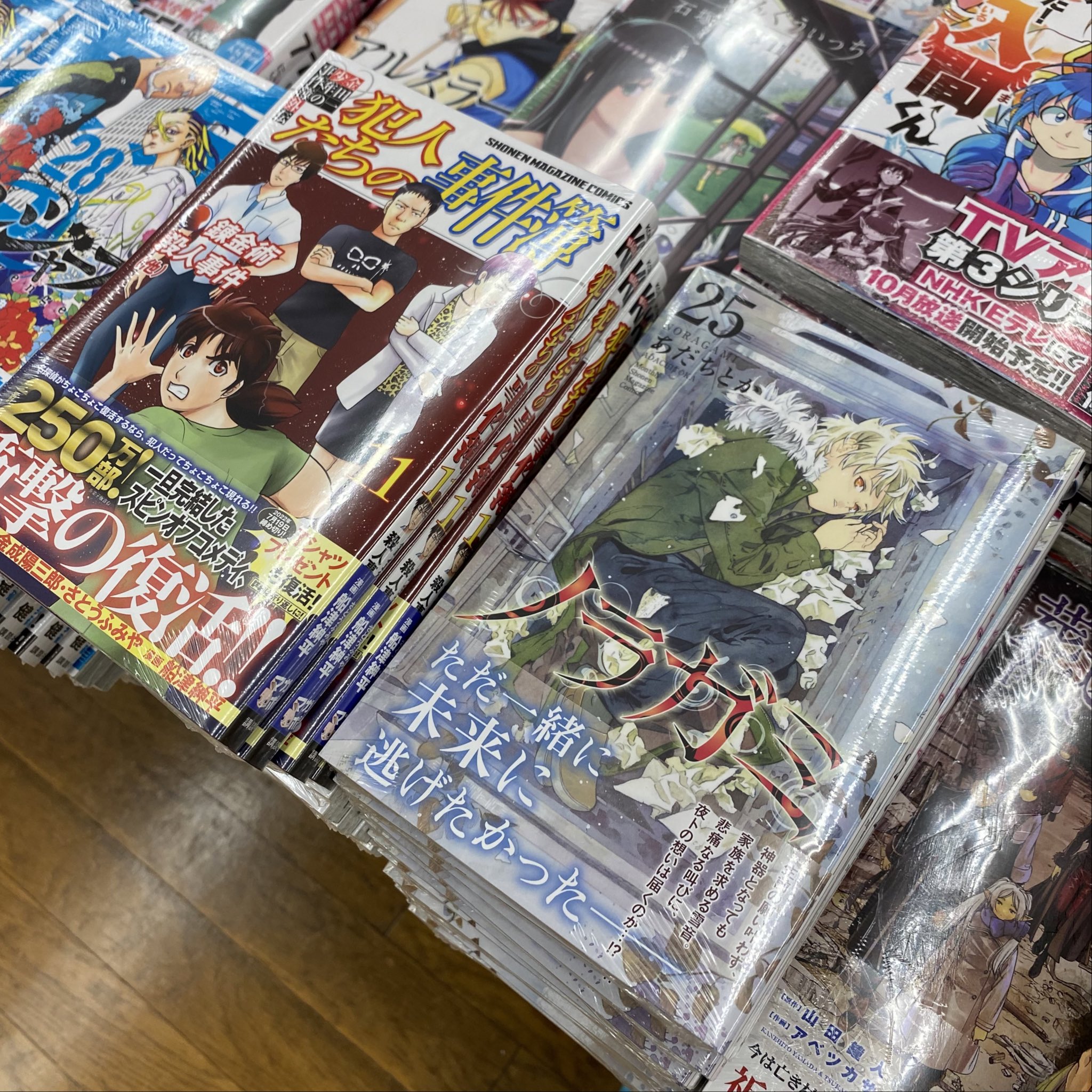 تويتر 今井書店出雲店 على تويتر 本日のコミック新刊 ノラガミ 金田一少年の事件簿外伝犯人たちの事件簿 入荷致しました 今井書店 出雲 T Co 0pm1nrnbzy