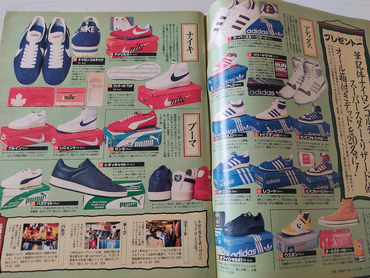 山田耕史 書籍 結局 男の服は普通がいい 発売中 Al Twitter プロケッズのかなり攻めてる広告 これ 作り手側も 昔のモデルの方が格好良い 広告映えする と思ってるってことですよね笑 T Co 6medmywdmb Twitter