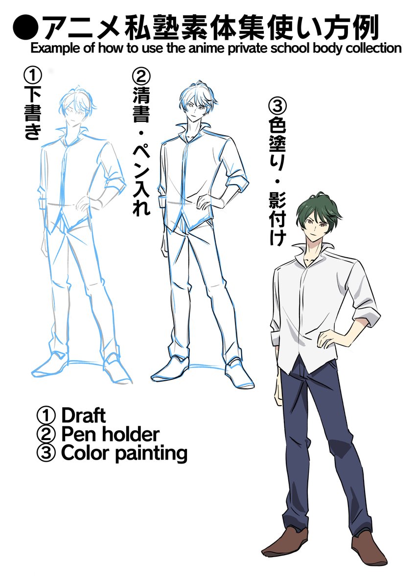 プチバズってるので宣伝させてください。
素体がしっかりしてるだけで絵が激変!!お試しください⬇︎
アニメ私塾素体集①200体収録基礎ポーズ編
https://t.co/O6MGik4Xoz