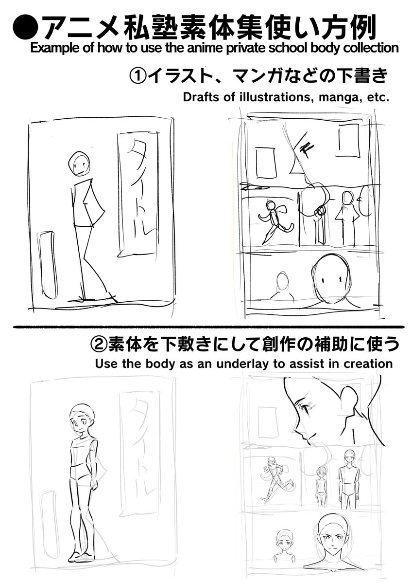 プチバズってるので宣伝させてください。
素体がしっかりしてるだけで絵が激変!!お試しください⬇︎
アニメ私塾素体集①200体収録基礎ポーズ編
https://t.co/O6MGik4Xoz