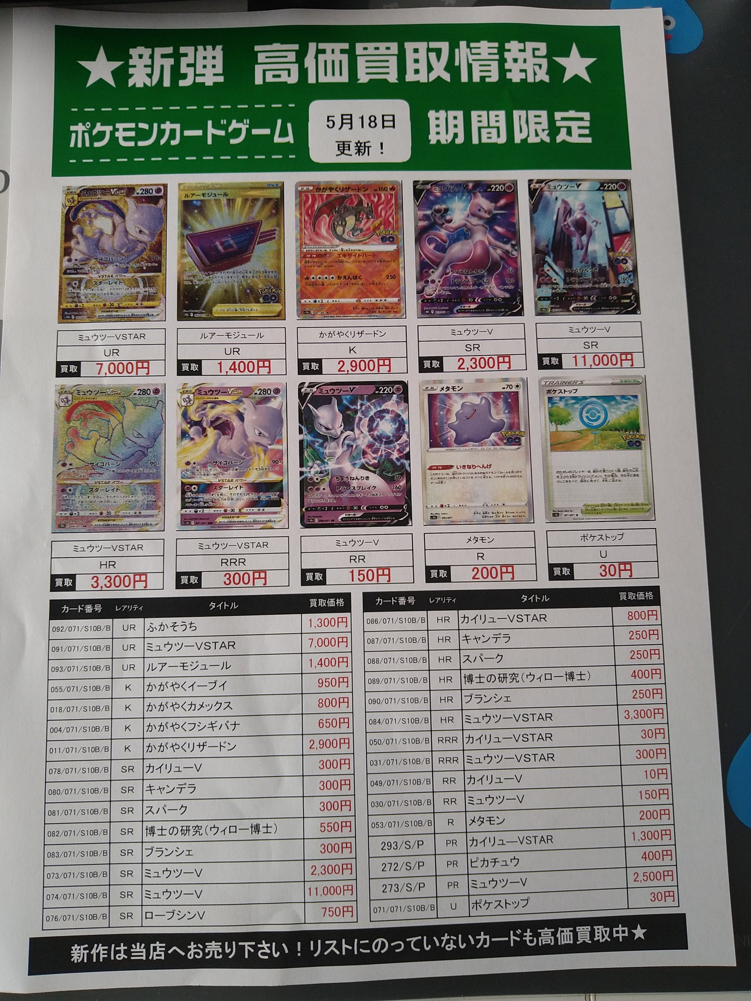 ミュウツーv Sa Sr ポケモンgo Bahiseen Com