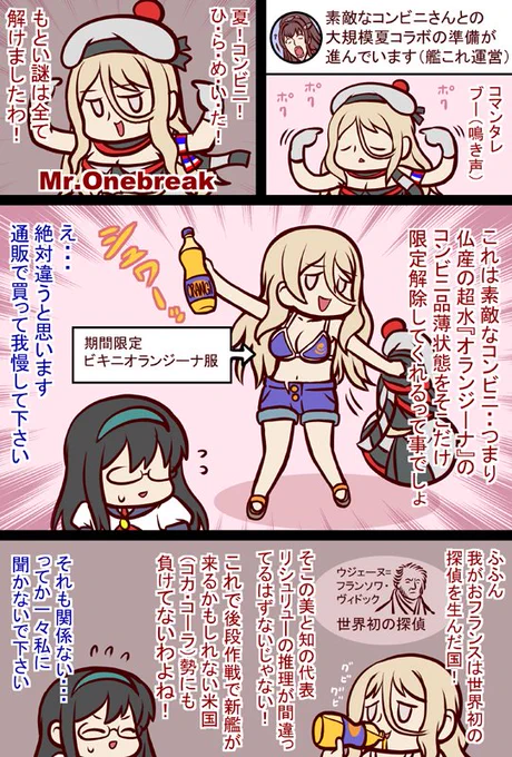 たんてい(修正版) #艦これ #艦隊これくしょん #漫画  