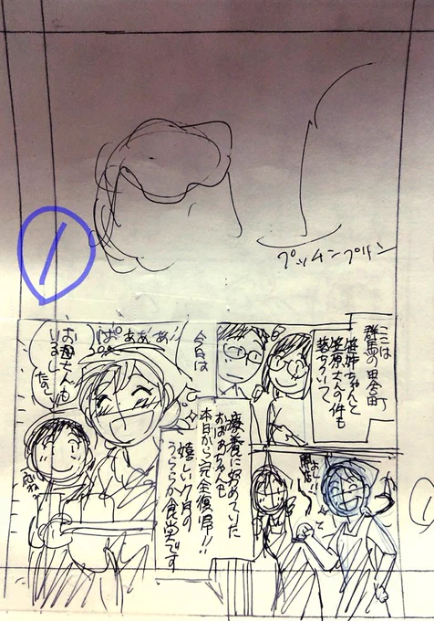 私もネームと仕上がり出してみる～。ネーム→下書き→ぺん入れ(ピグマ0.1)→出来上がり。下描きはコピー用紙にしてこれをトレス台でトレスしながらペン入れ。消しゴムかけ省略の為。腱鞘炎&時短対策。兼業仕事が腕も使う仕事だったので腱鞘炎は命取り(漫画仕事的にも)だったのもあります…。 