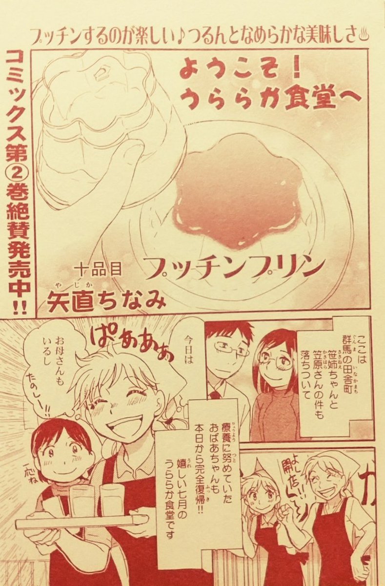 私もネームと仕上がり出してみる~。ネーム→下書き→ぺん入れ(ピグマ0.1)→出来上がり。下描きはコピー用紙にしてこれをトレス台でトレスしながらペン入れ。消しゴムかけ省略の為。腱鞘炎&時短対策。兼業仕事が腕も使う仕事だったので腱鞘炎は命取り(漫画仕事的にも)だったのもあります…。
