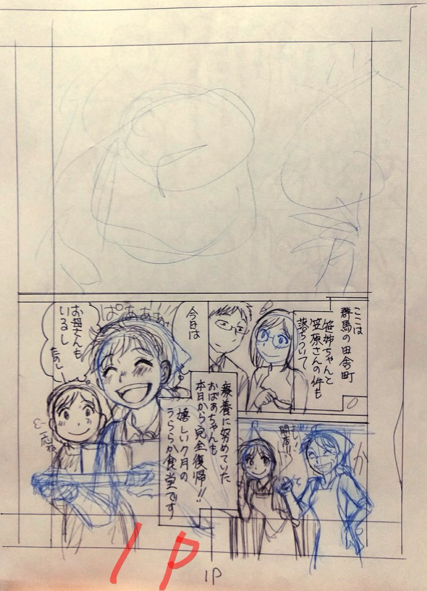 私もネームと仕上がり出してみる～。ネーム→下書き→ぺん入れ(ピグマ0.1)→出来上がり。下描きはコピー用紙にしてこれをトレス台でトレスしながらペン入れ。消しゴムかけ省略の為。腱鞘炎&時短対策。兼業仕事が腕も使う仕事だったので腱鞘炎は命取り(漫画仕事的にも)だったのもあります…。 