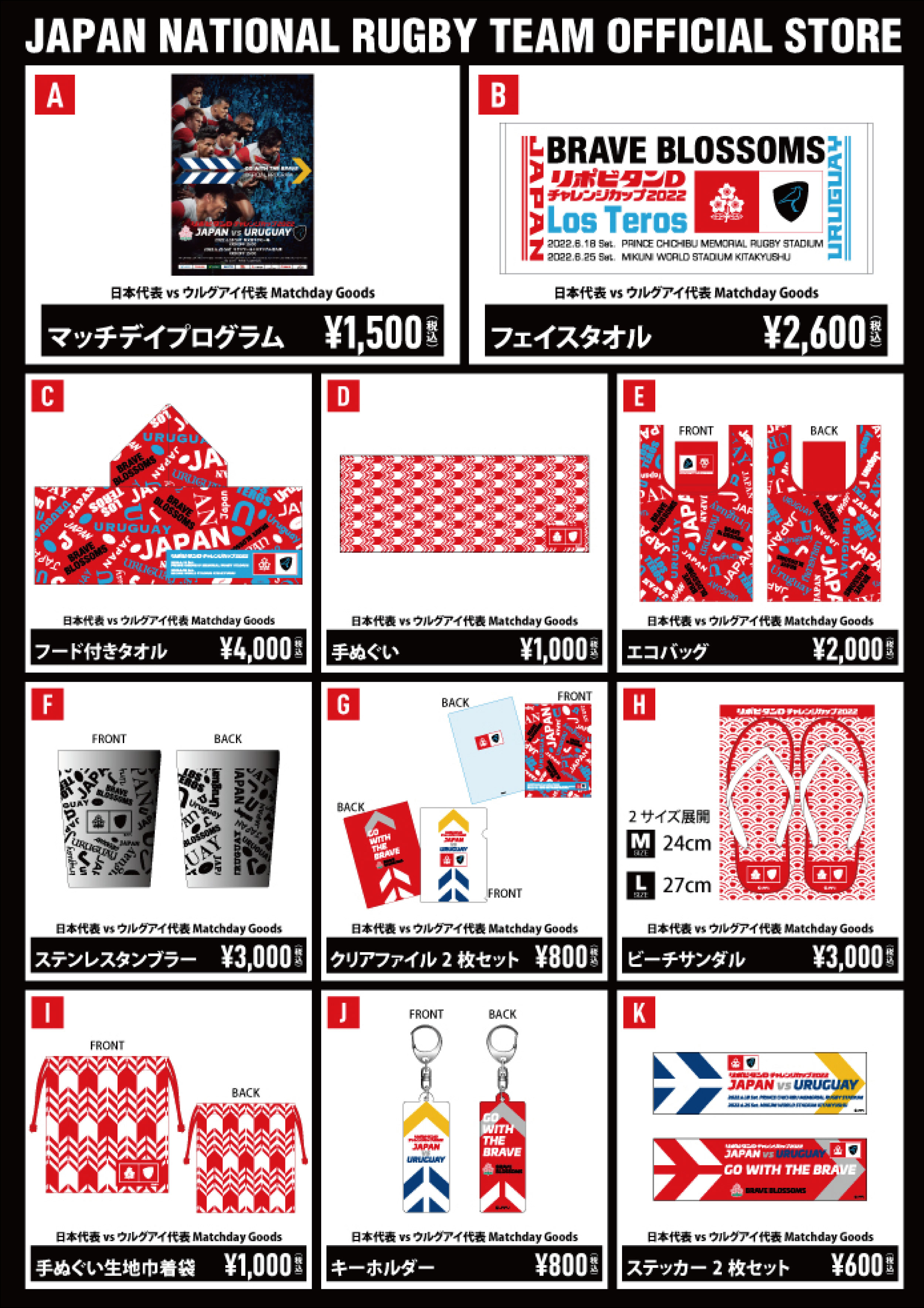 JAPAN RUGBY / 日本ラグビー協会 | 🚨メンバー発表🚨 いよいよ今