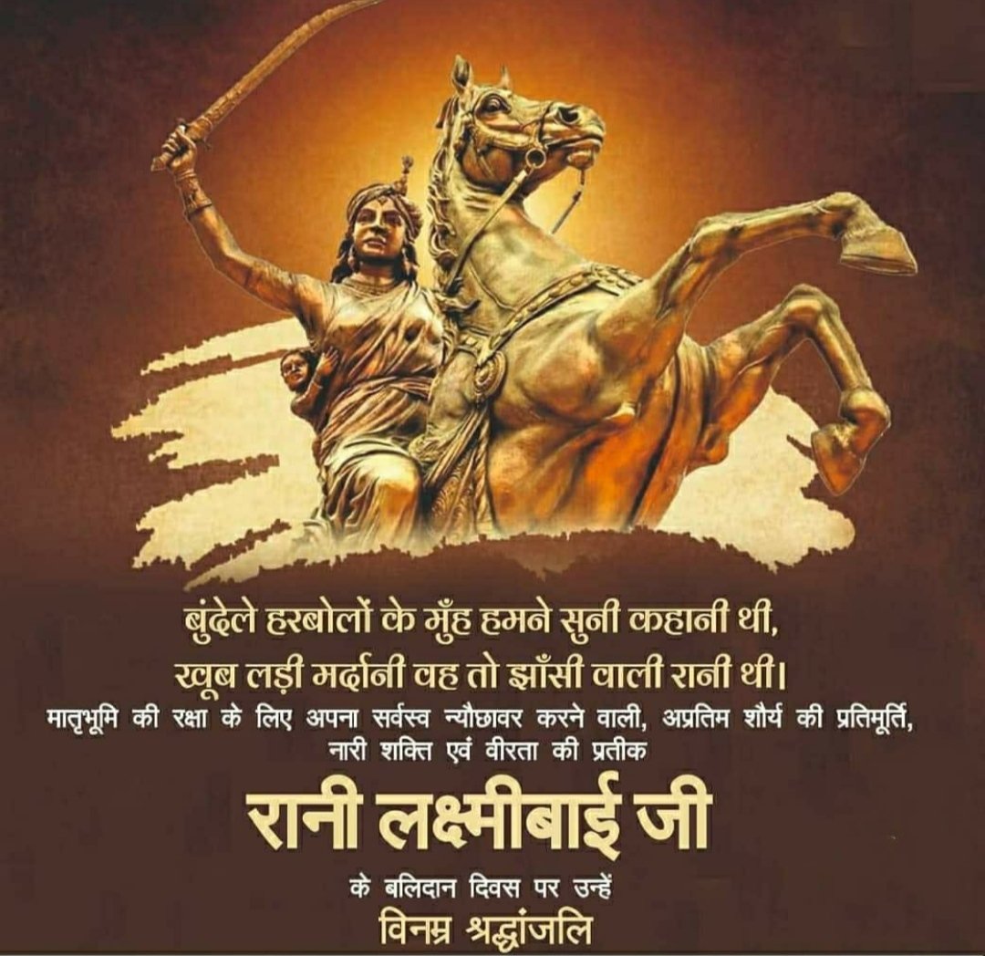 vikasanandnrm's tweet photo. समस्त विश्व को वीरता का मार्ग दिखाने वाली शौर्य, तेज, करुणा और राष्ट्रभक्ति का जज्बा रग-रग में रखने वाली वीरांगना झाँसी की रानी लक्ष्मीबाई को उनकी बलिदान दिवस पर कोटि कोटि नमन।#ranilaxmibaibalidandiwas2022 #raniofjhansi #selfless #santulan #queenofindia #maratha #tuhaishakti https://t.co/2ubtlp3hJE