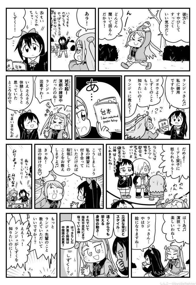 虹ヶ咲2期11話 ランジュの聞き込み調査 しずくちゃん編 