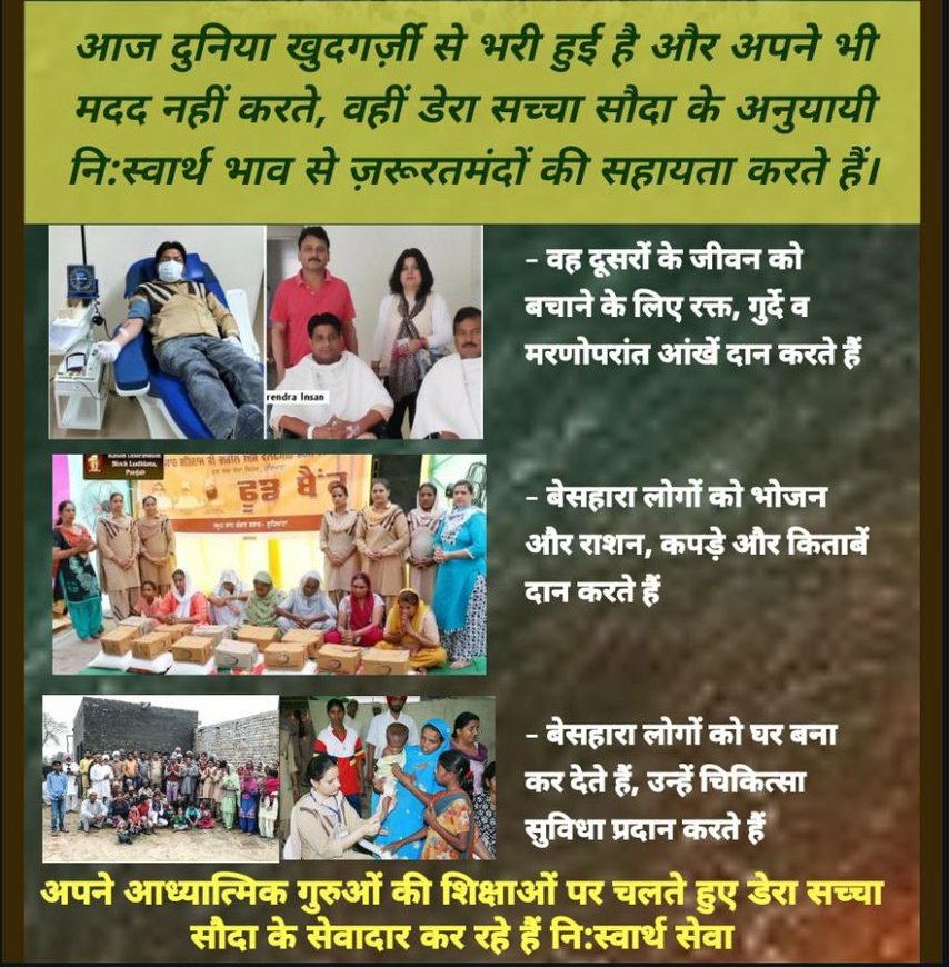 Revered Saint Gurmeet Ram Rahim Singh Ji insan drove 60 millons souls via the gurumantra on the path of God-realisation. Guru ji teach 139 welfare works which are being performed by volunteers of @DSSNewsUpdatesIn different areas. #MessiahOfHumanity
