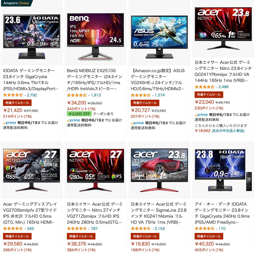 gpukakaku's tweet photo. #Amazonタイムセール祭り

ゲーミングモニター各種がお買い得！
一覧こちら⬇️
https://t.co/0En72QyfIt

特選タイムセール⏰ https://t.co/Ab8LvLneoB