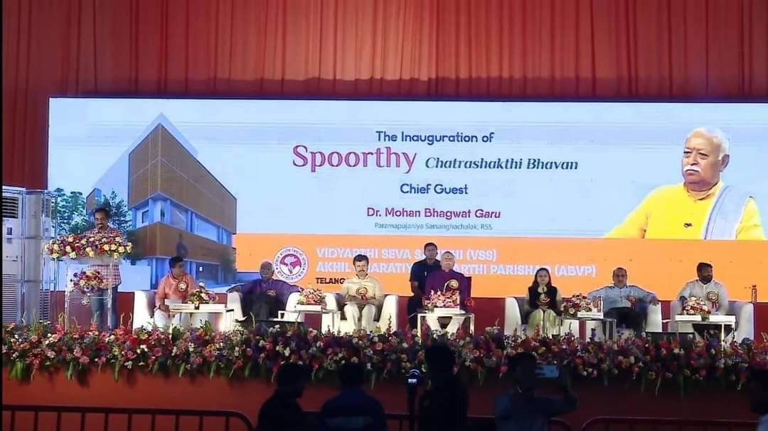 TrendRajnagar's tweet photo. छात्रों की ऊर्जा का केंद्र स्फूर्ति भवन ।
कल राष्ट्रीय स्वयंसेवक संघ के सरसंघचालक परम पूजनीय @DrMohanBhagwat जी ने भाग्यनगर तेलंगाना में अखिल भारतीय विद्यार्थी परिषद के '#Spoorthy' छात्रशक्ति भवन का उद्घाटन किया।
@RSSorg @ABVPVoice https://t.co/RfAkNSlGfT