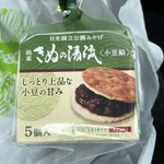京@19日(日)【大洗】DO-っかのツイート画像