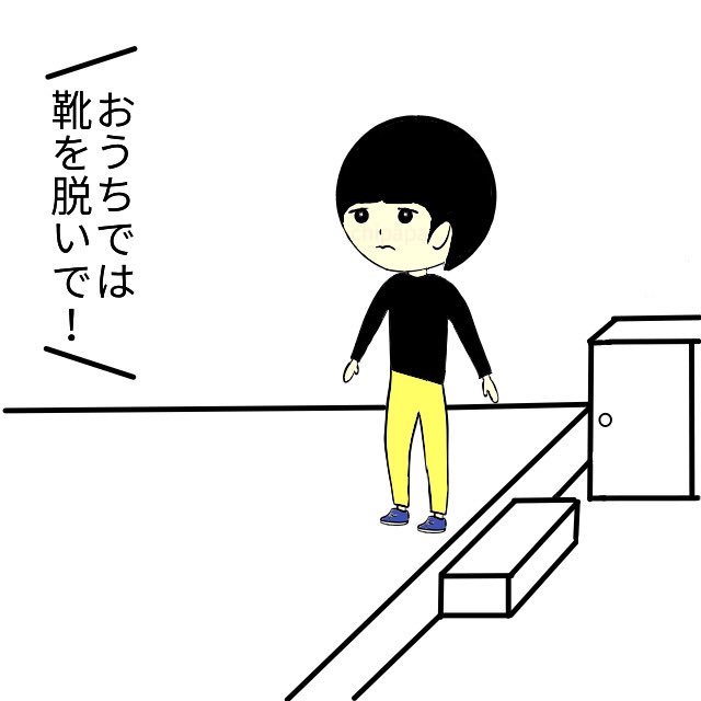 تويتر 子育て漫画ちぱぱ على تويتر Youtubeに12秒動画をupしました リンク先から見てください 子育て漫画 育児漫画 Illustration イラスト おうちでは靴を脱ぐ様ちぃへ促してみた T Co Limmtvlazi T Co 3hkek53gvm