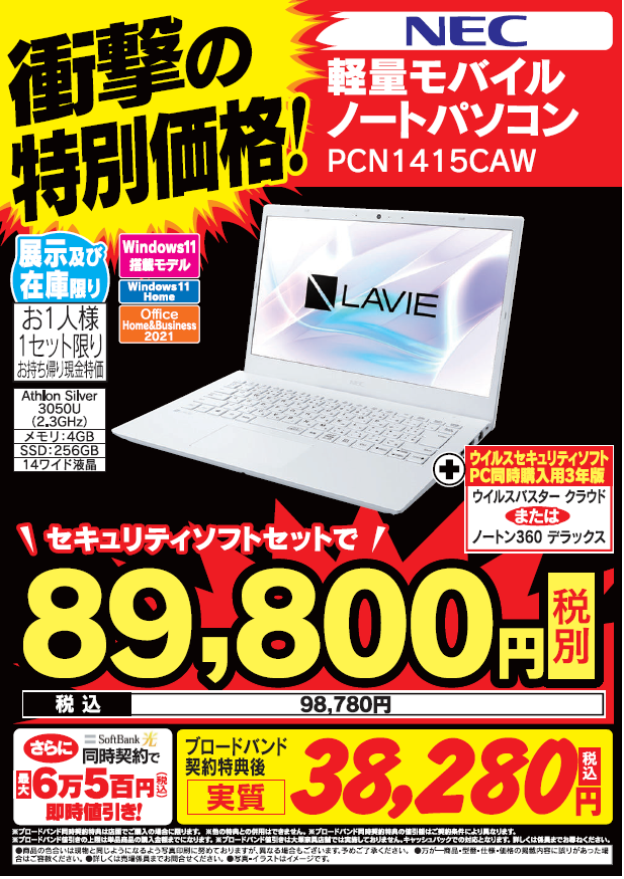 をさらに NEC PC-N1415CAW ノートパ パソコン メモリー