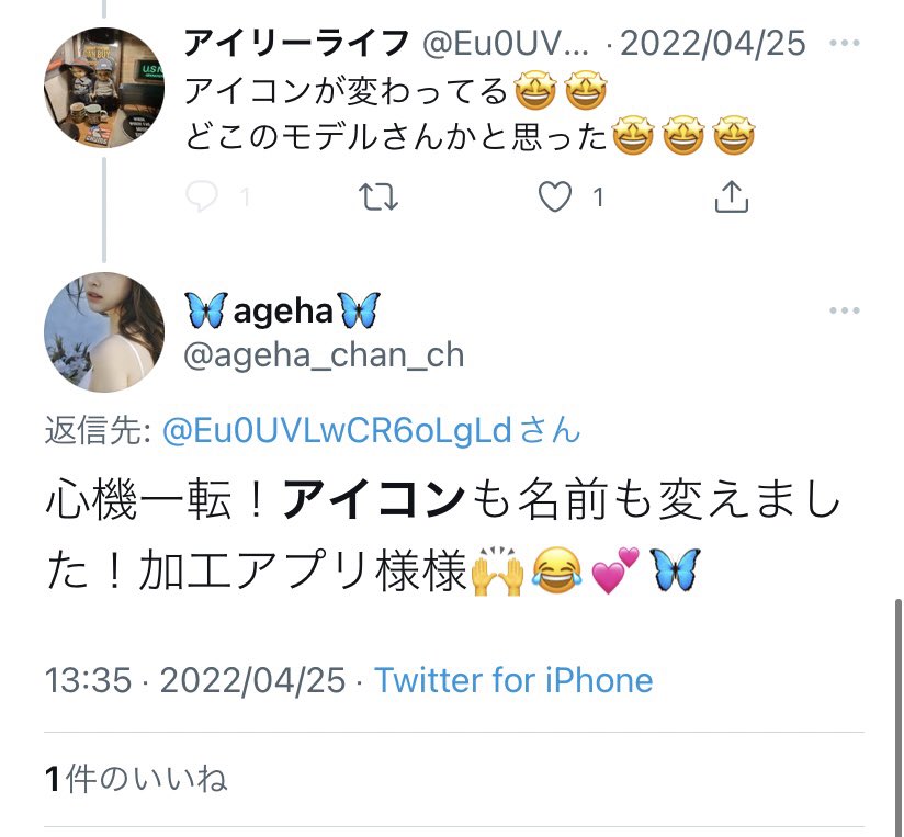 shiruumovesong's tweet photo. 一応アイコンを変更された際に
ご自身の写真と言うような発言されてました https://t.co/wlsbxuHz7v