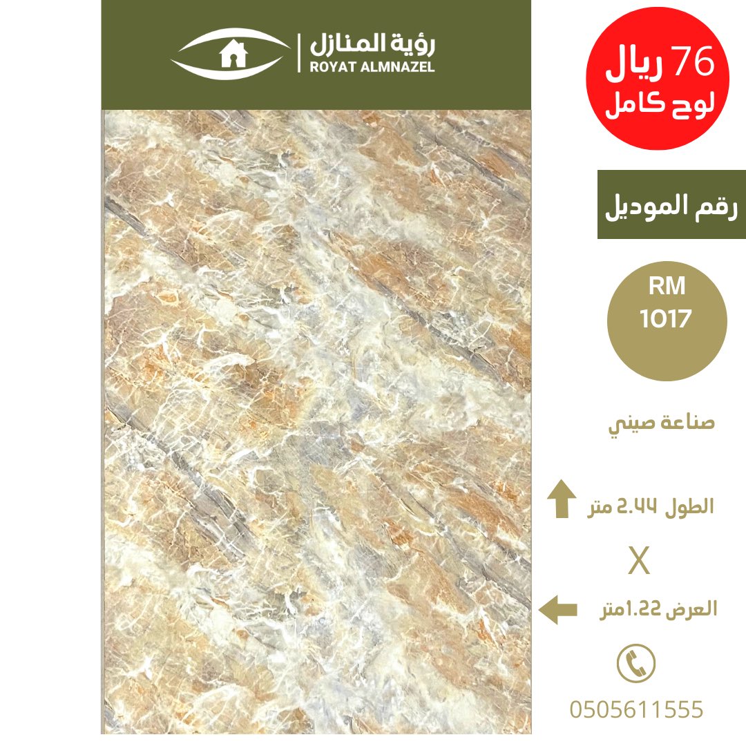 ROYATALMANAZEL's tweet photo. #بديل_رخام #تصميم_داخلي #ديكورات_داخلية #السعودية #الرياض #رؤية_المنازل https://t.co/3vYvM0kL1L